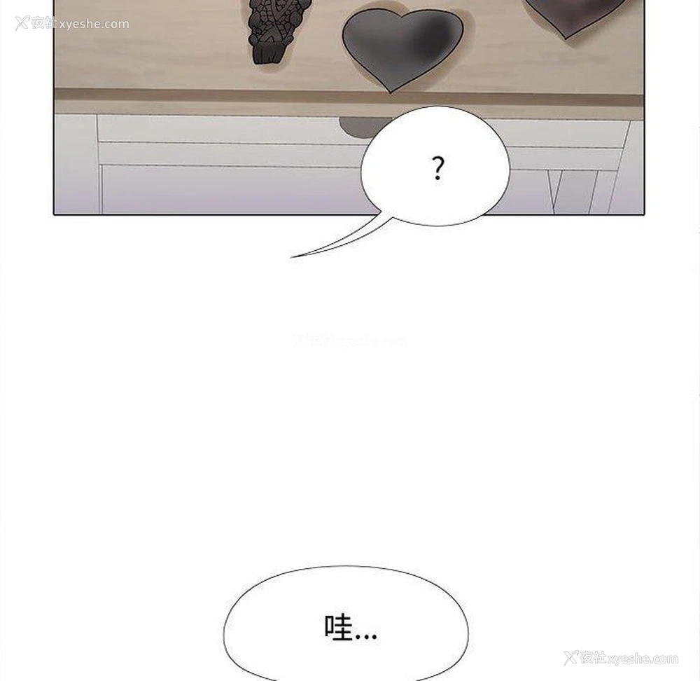 50P - 恋爱信仰