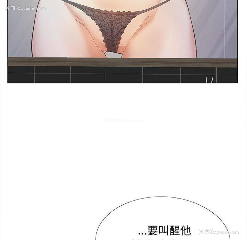 61P - 恋爱信仰
