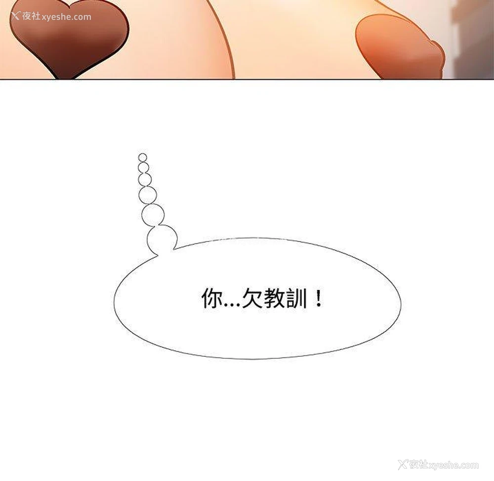 86P - 恋爱信仰