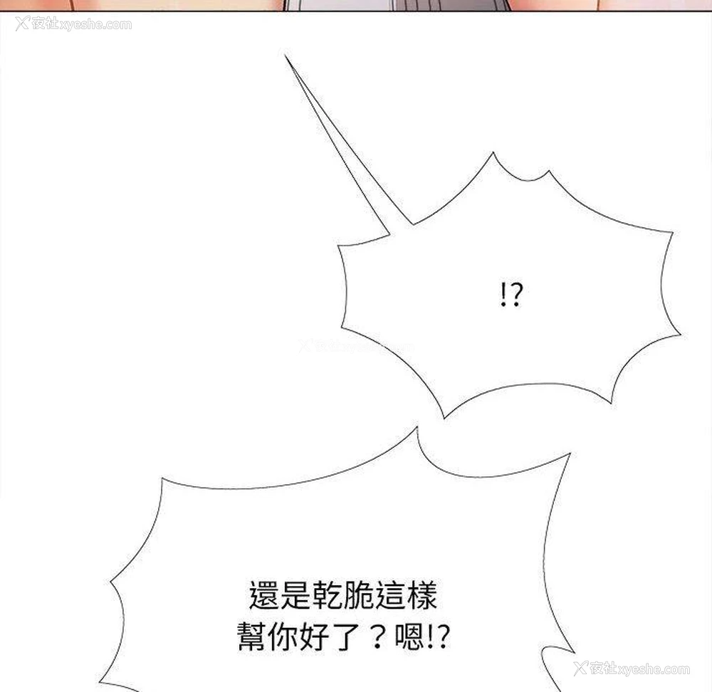 102P - 恋爱信仰