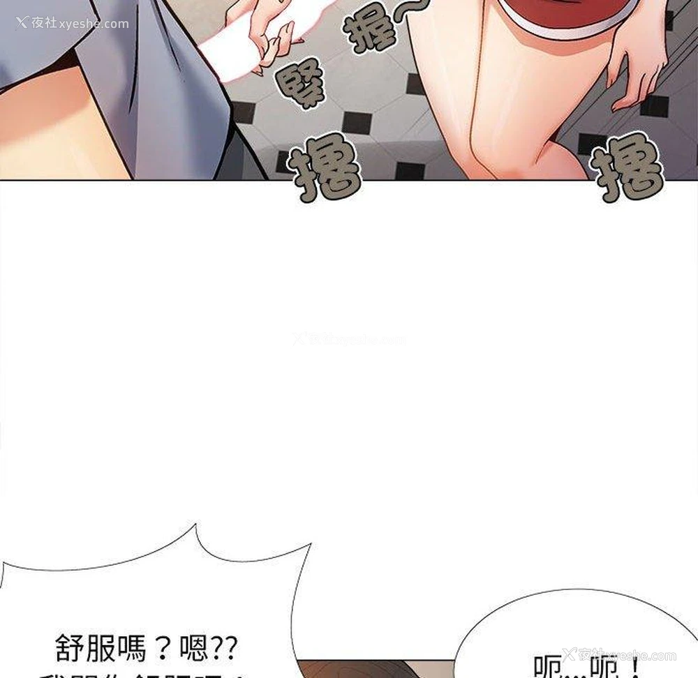 104P - 恋爱信仰