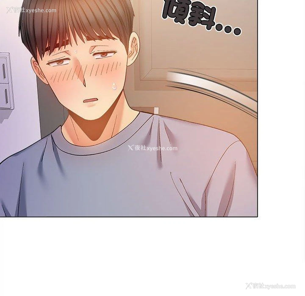 112P - 恋爱信仰