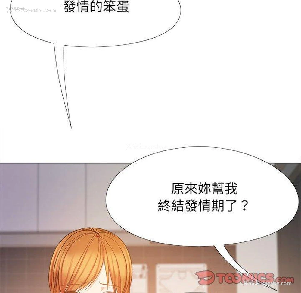 116P - 恋爱信仰