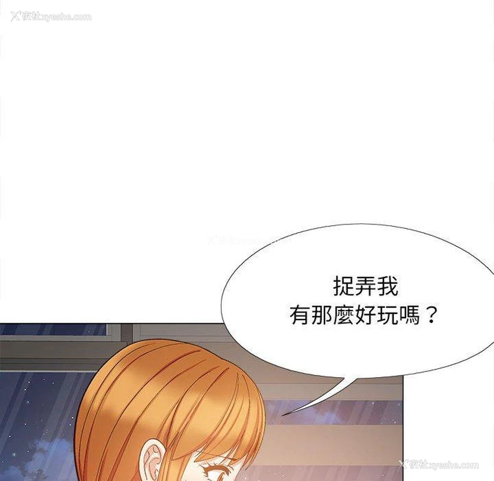 118P - 恋爱信仰