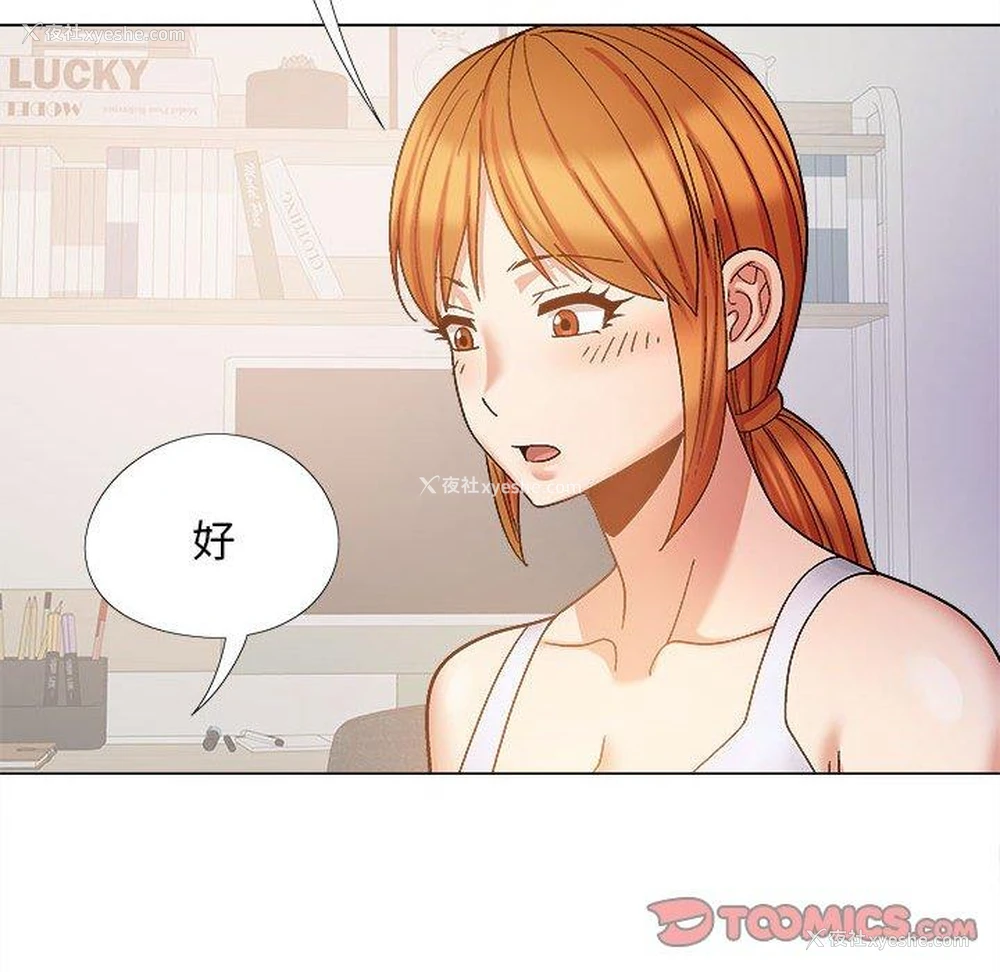 122P - 恋爱信仰