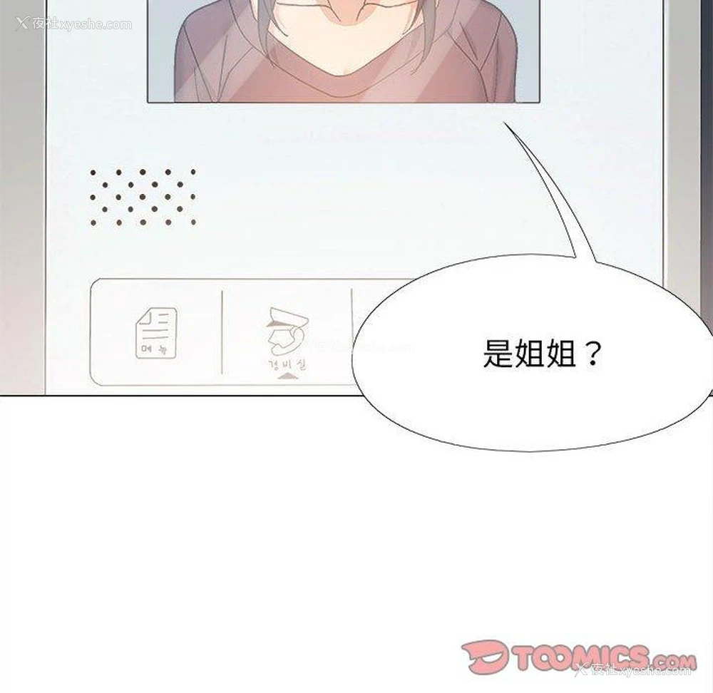 128P - 恋爱信仰