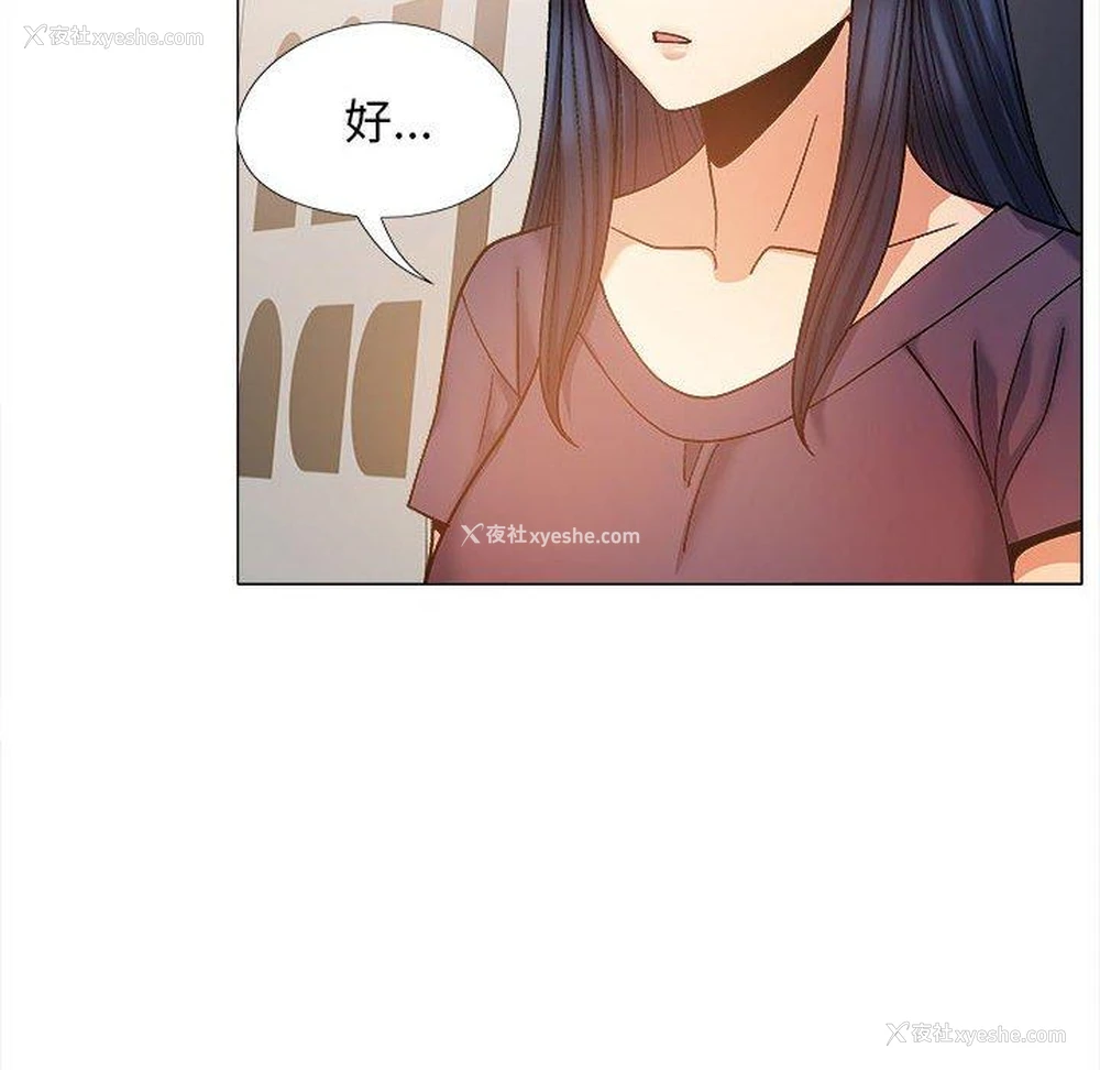 132P - 恋爱信仰