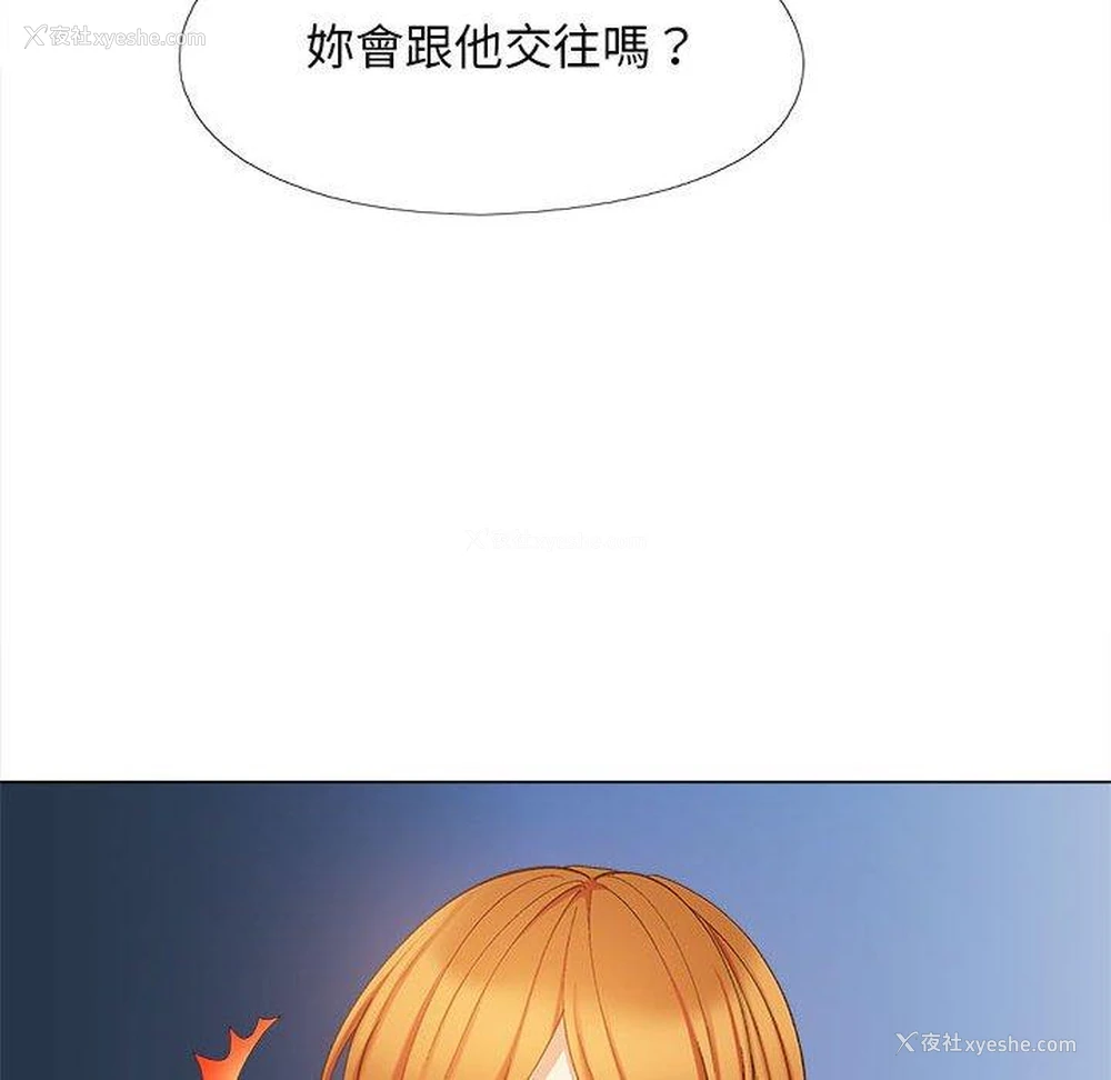 136P - 恋爱信仰