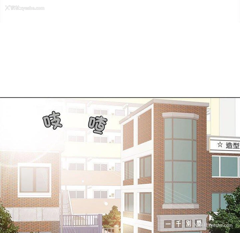 14P - 恋爱信仰