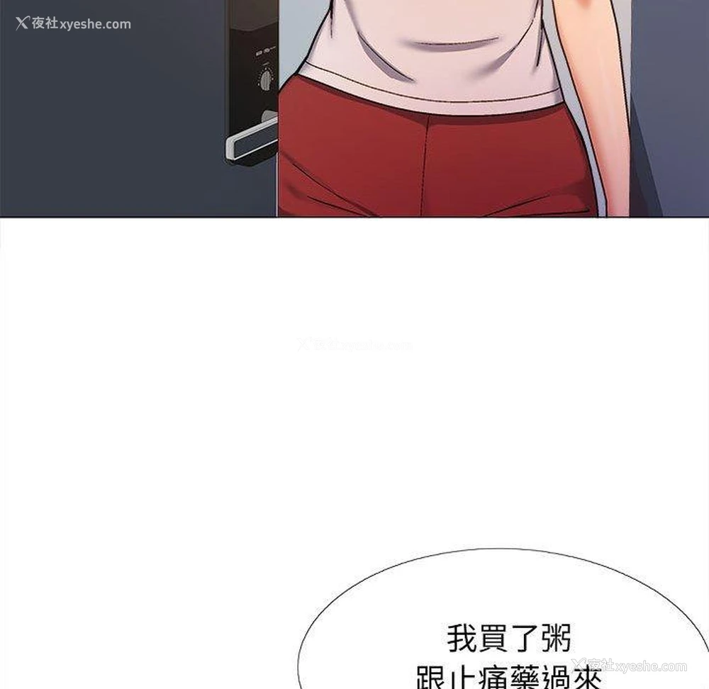76P - 恋爱信仰