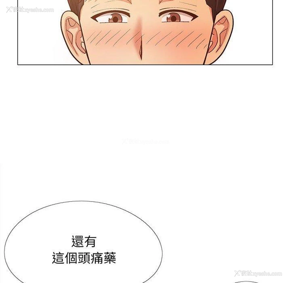 83P - 恋爱信仰