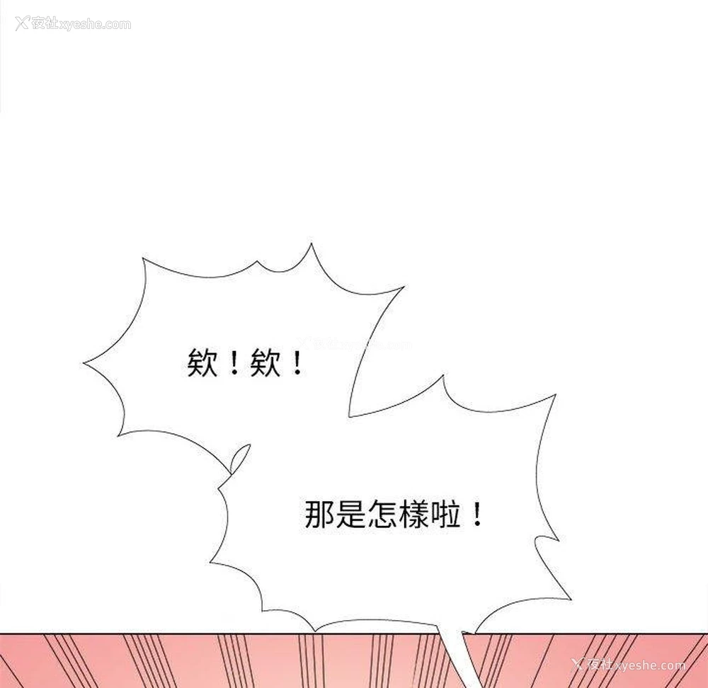 85P - 恋爱信仰