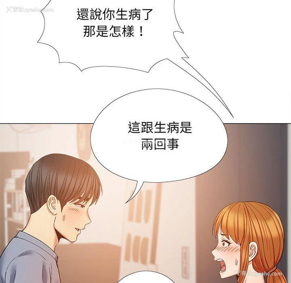 92P - 恋爱信仰