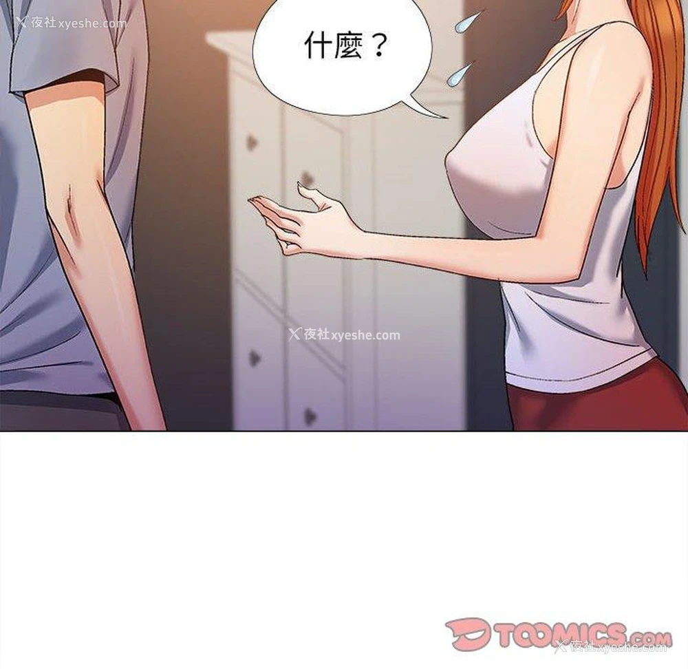 93P - 恋爱信仰