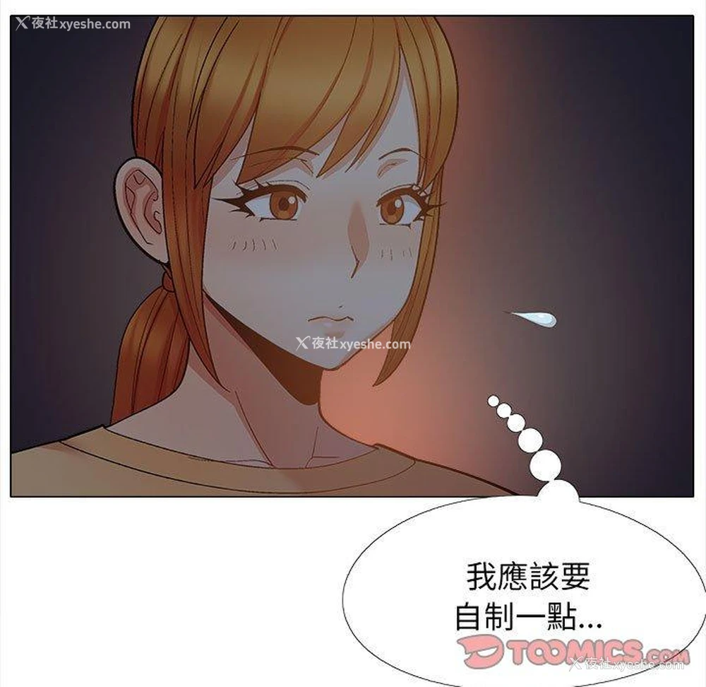 9P - 恋爱信仰