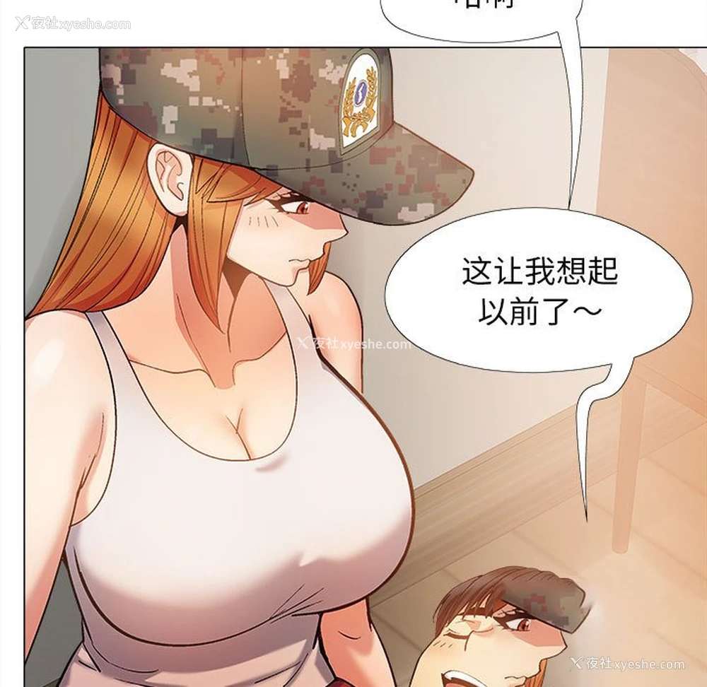 112P - 恋爱信仰