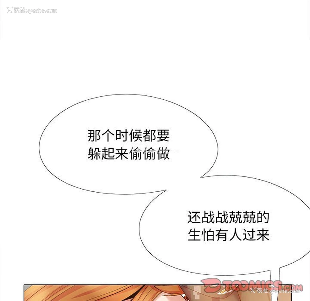 116P - 恋爱信仰
