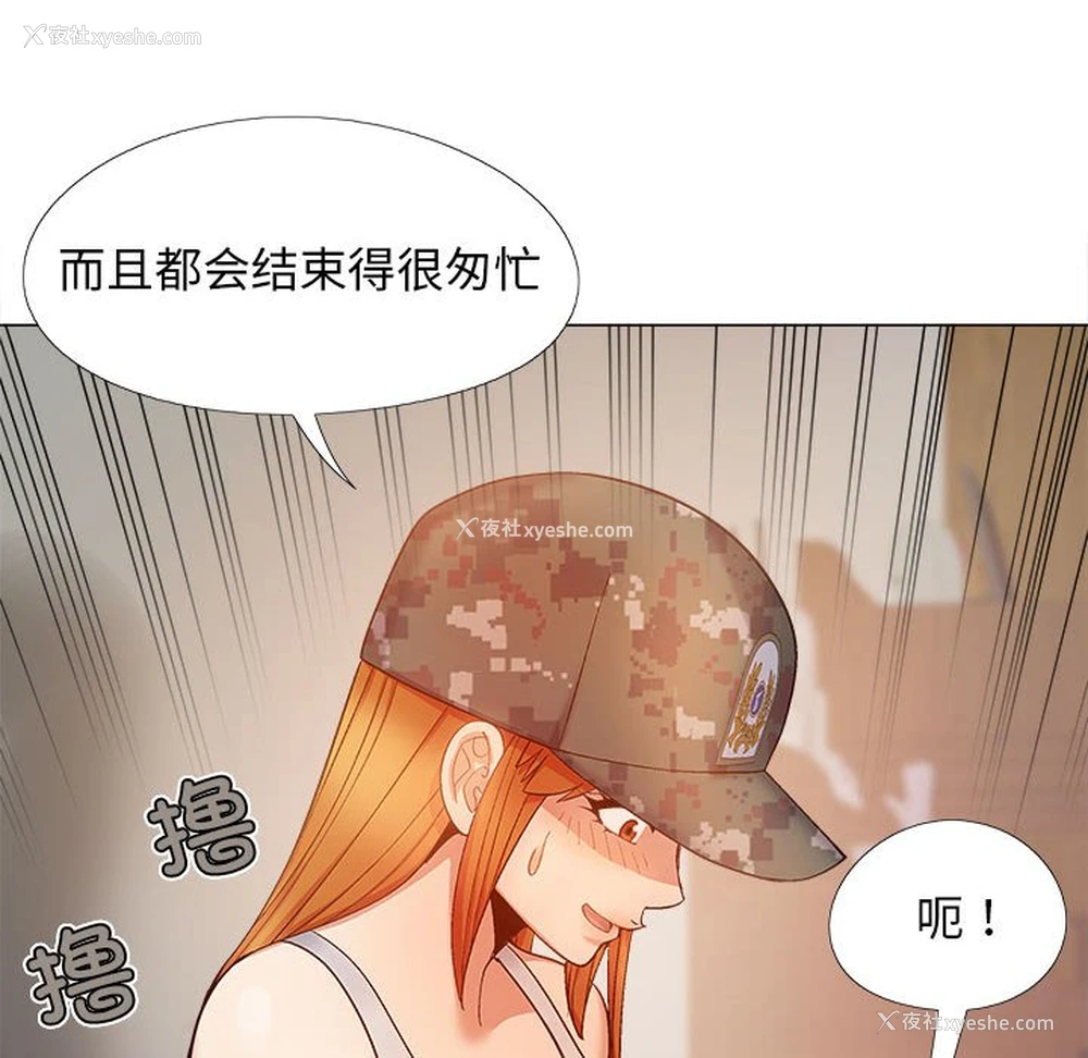 119P - 恋爱信仰