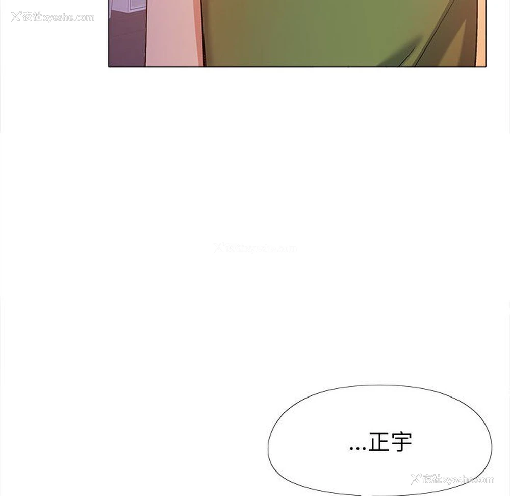 11P - 恋爱信仰