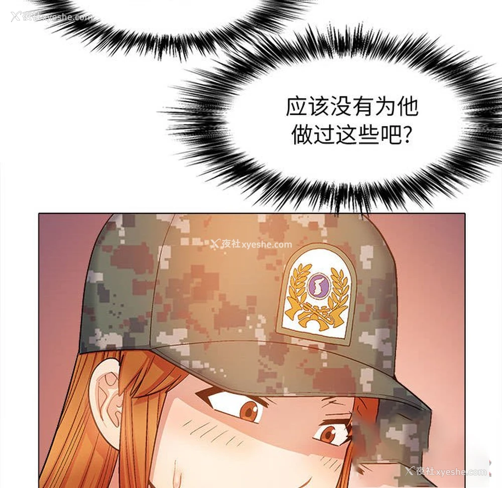 132P - 恋爱信仰