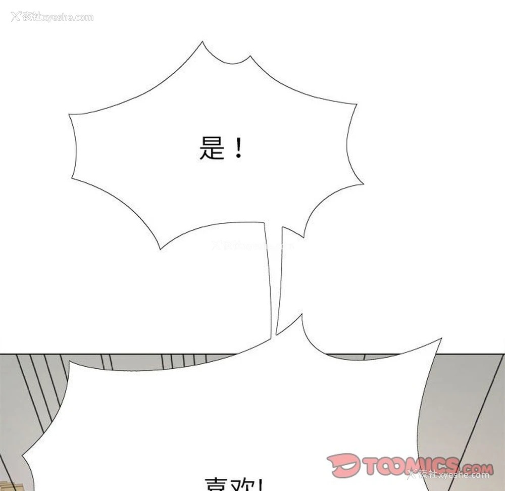 140P - 恋爱信仰