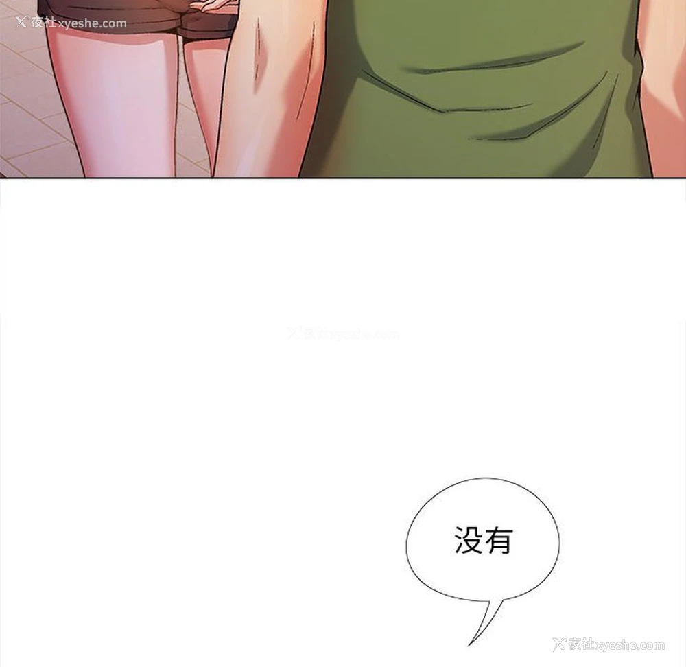 17P - 恋爱信仰