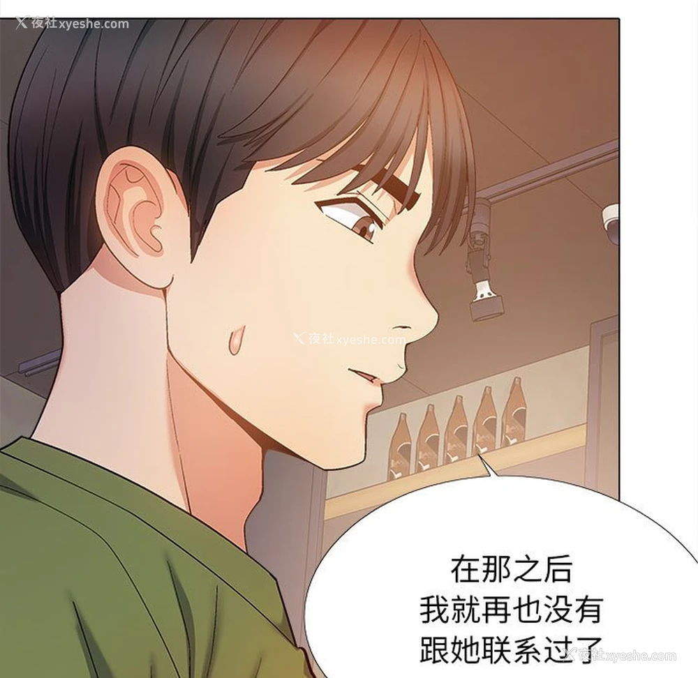 18P - 恋爱信仰