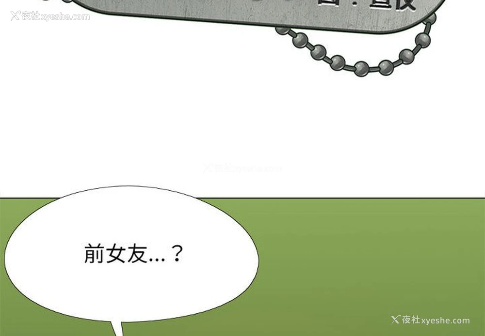 1P - 恋爱信仰