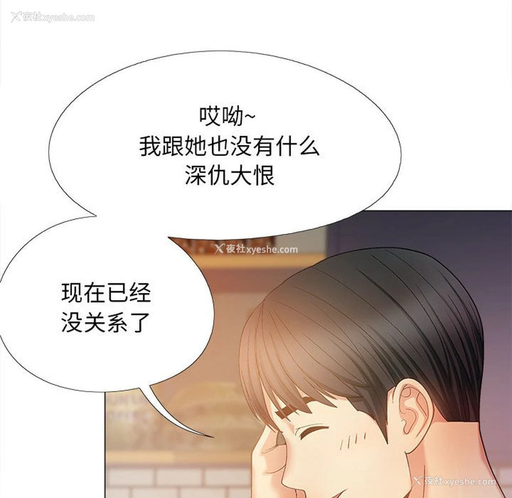 30P - 恋爱信仰