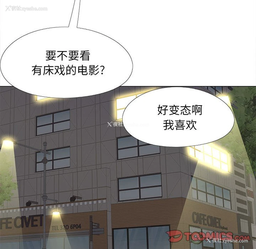 44P - 恋爱信仰