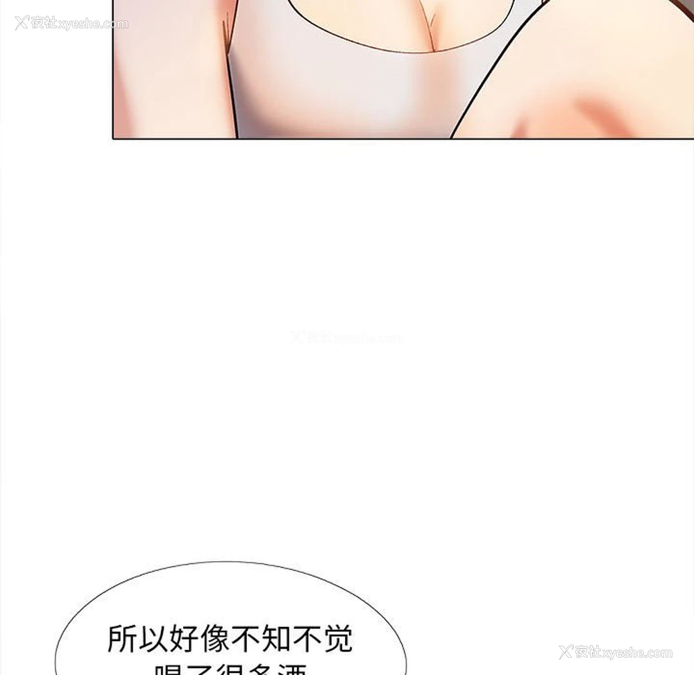 52P - 恋爱信仰
