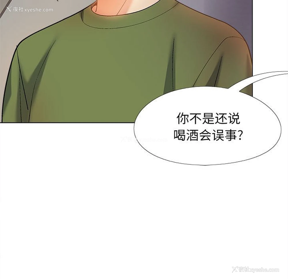 54P - 恋爱信仰