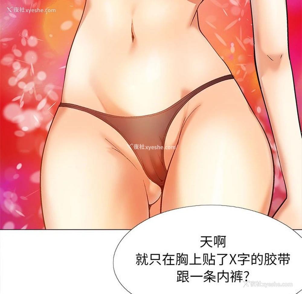 58P - 恋爱信仰