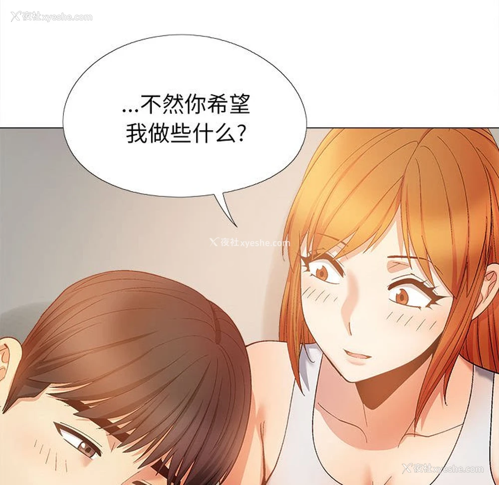 67P - 恋爱信仰