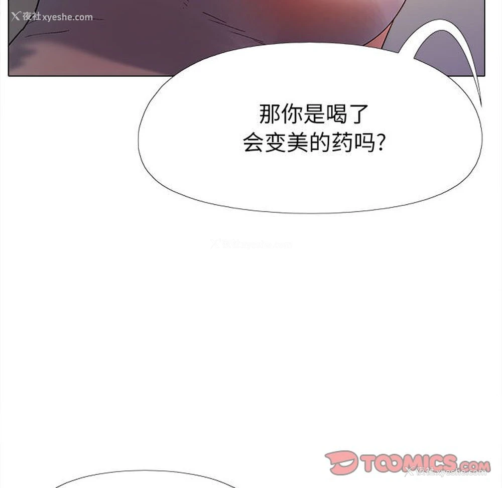 74P - 恋爱信仰