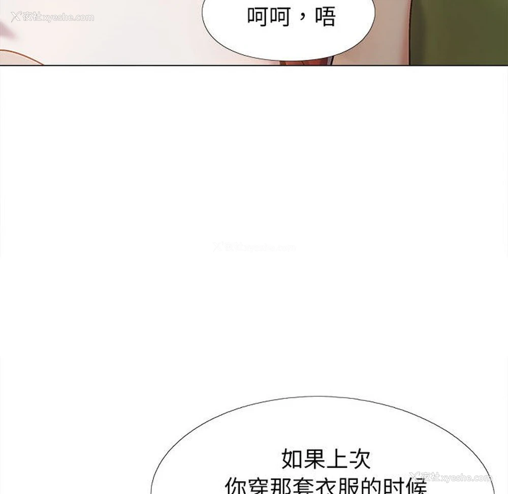 76P - 恋爱信仰