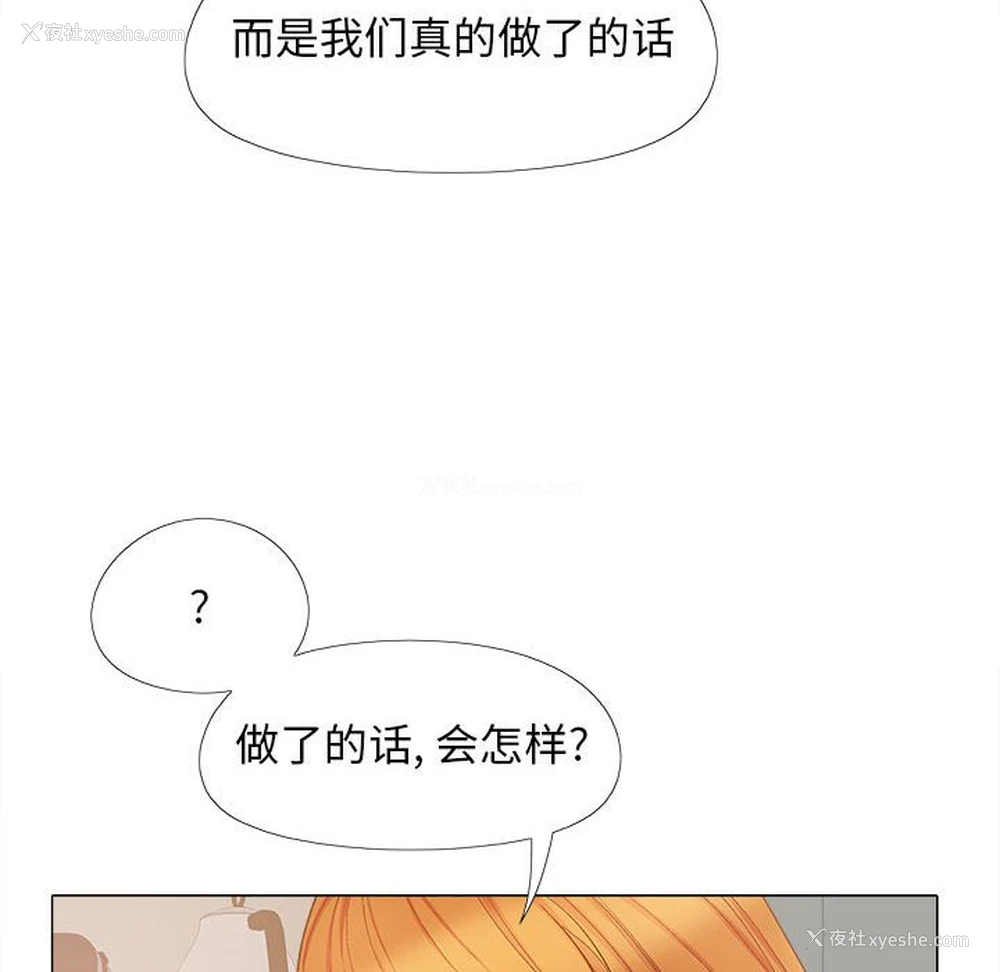 78P - 恋爱信仰