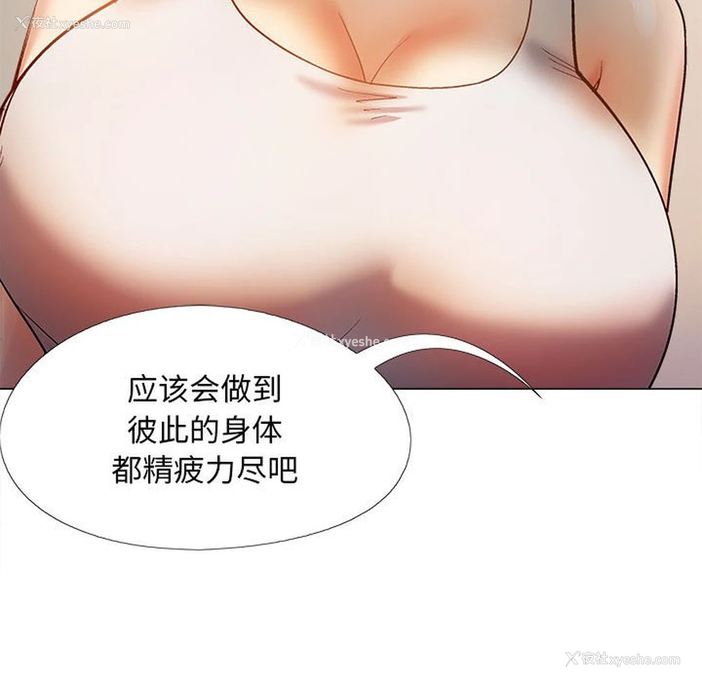 83P - 恋爱信仰