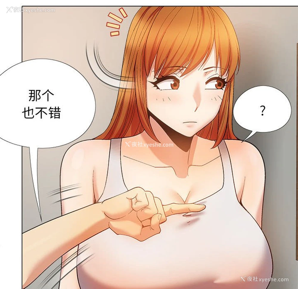 87P - 恋爱信仰
