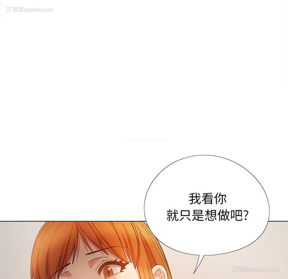 90P - 恋爱信仰