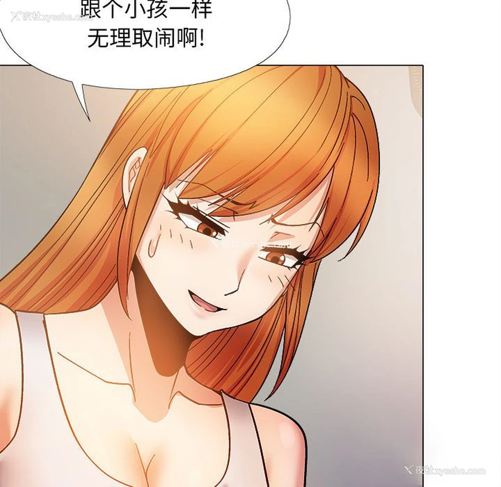 97P - 恋爱信仰