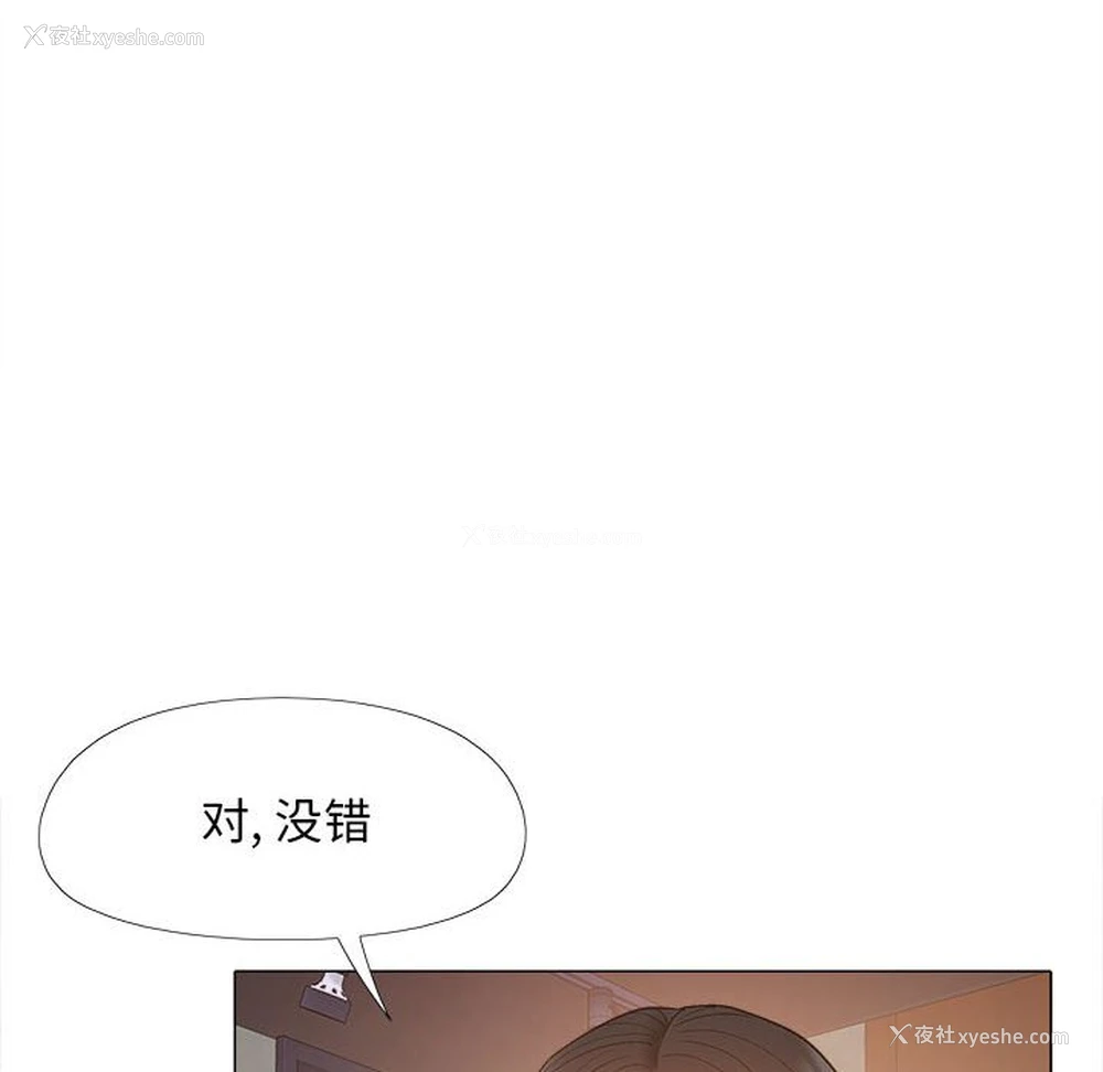 9P - 恋爱信仰