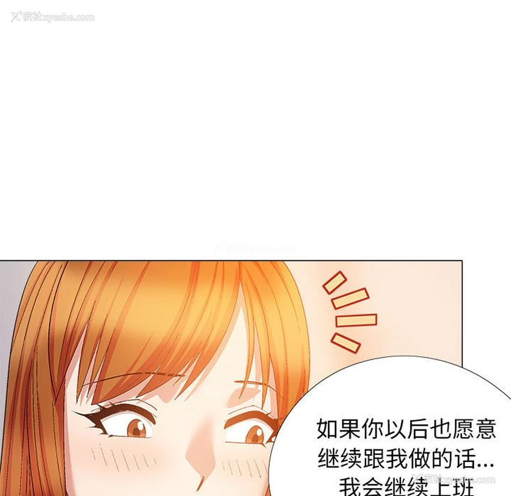 102P - 恋爱信仰