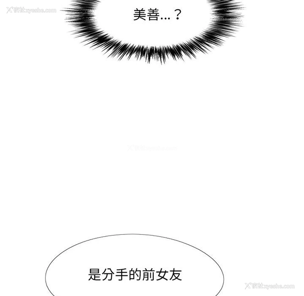 133P - 恋爱信仰