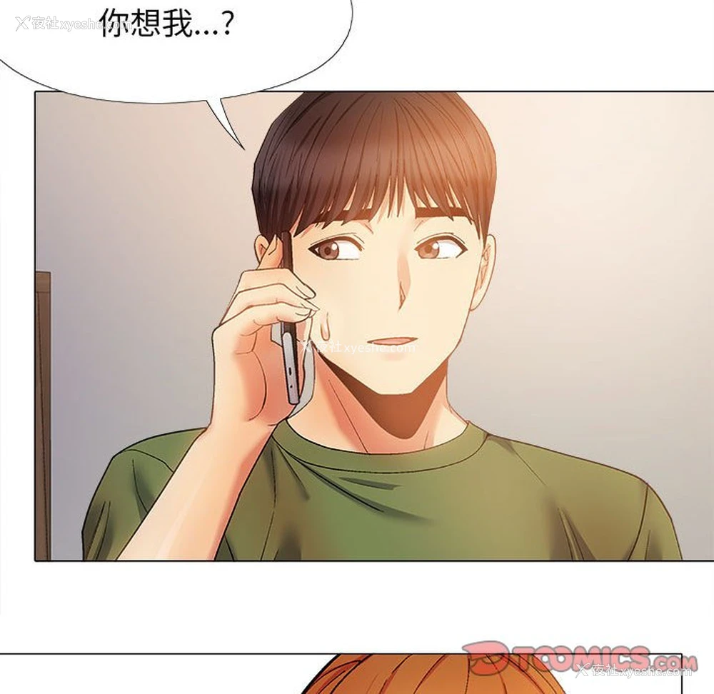 141P - 恋爱信仰