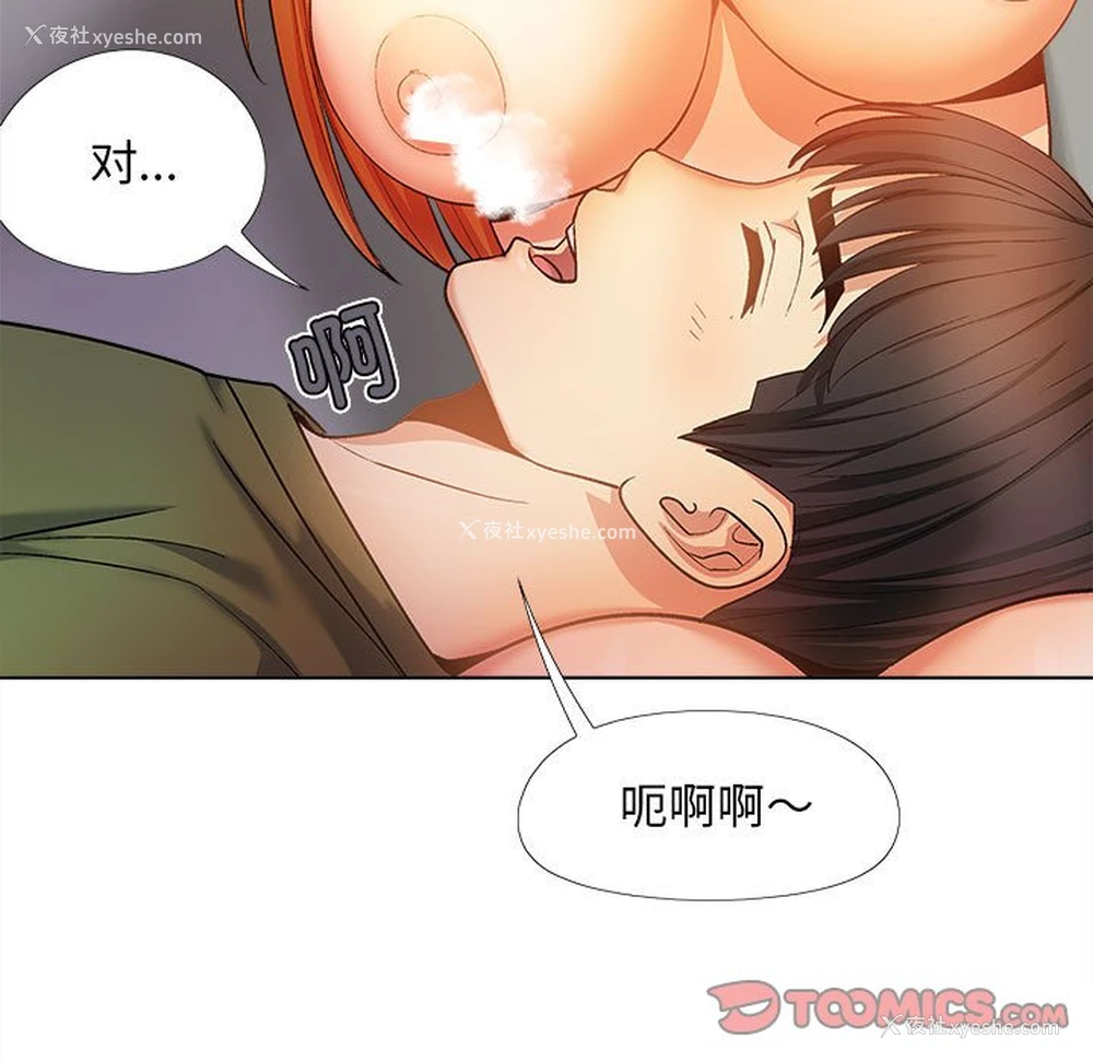 15P - 恋爱信仰