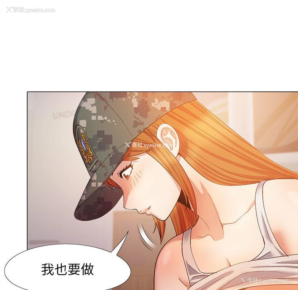 18P - 恋爱信仰