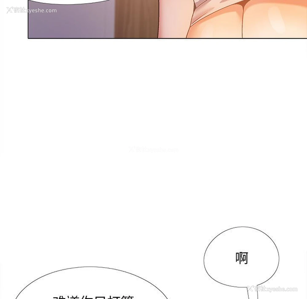 19P - 恋爱信仰