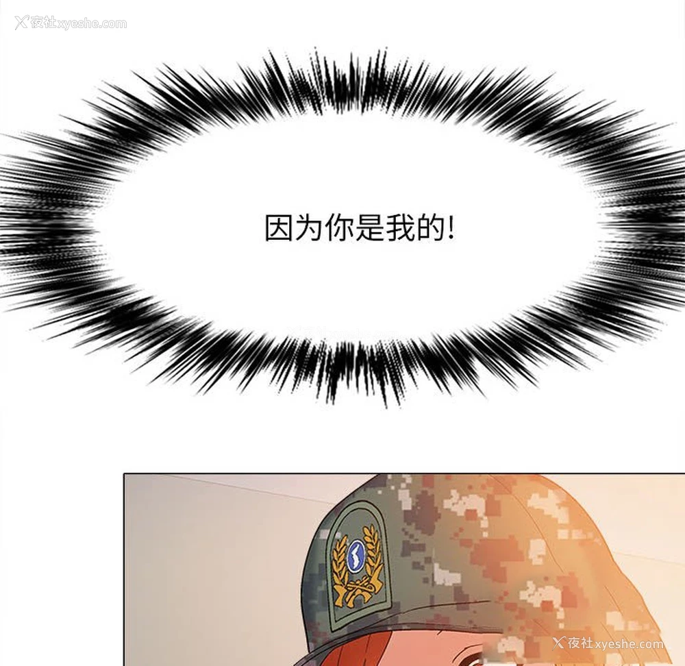 31P - 恋爱信仰