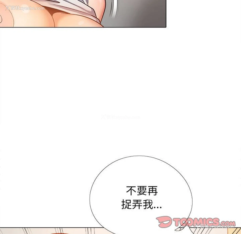 63P - 恋爱信仰